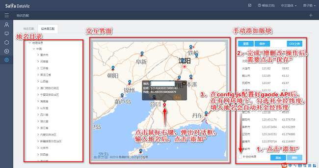 mapChart_guide/1