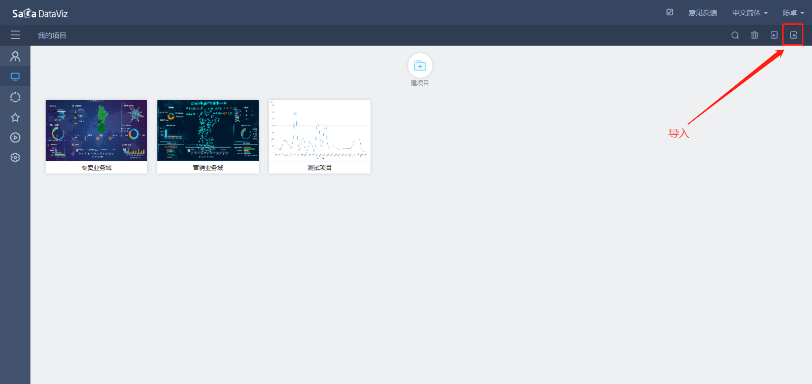 project_import_export/02