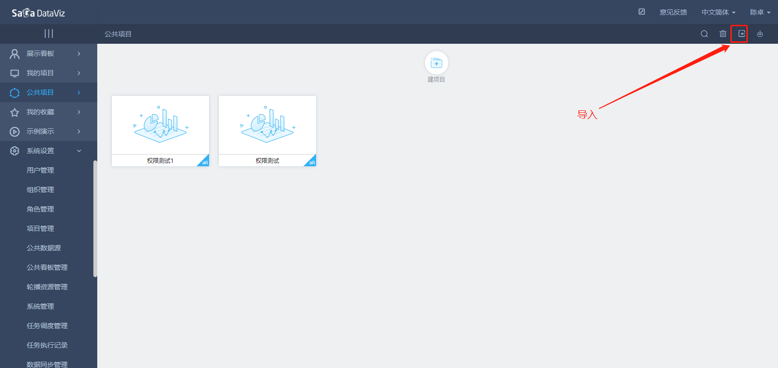 project_import_export/04