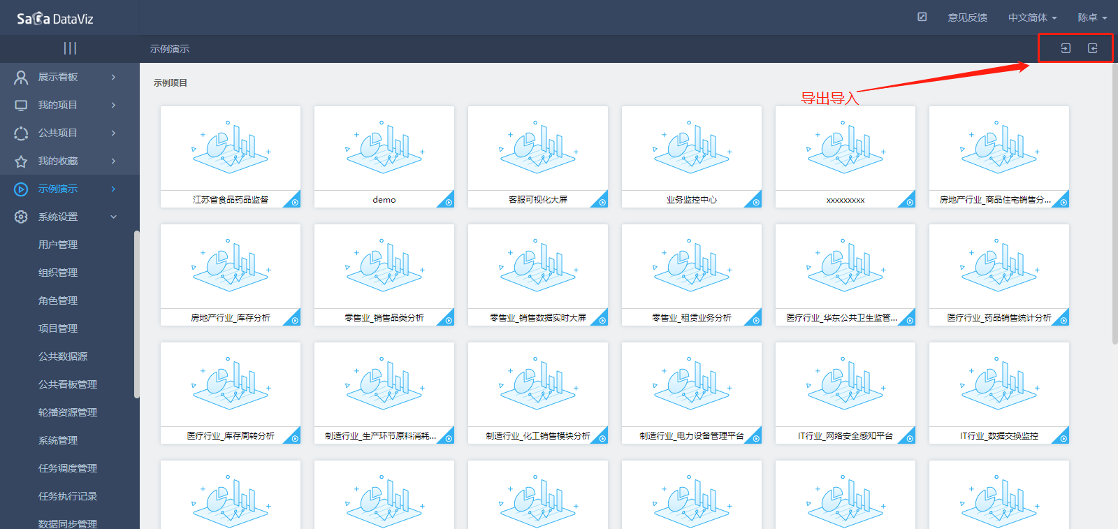 project_import_export/05