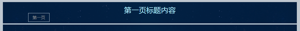 tab_page_turn/4