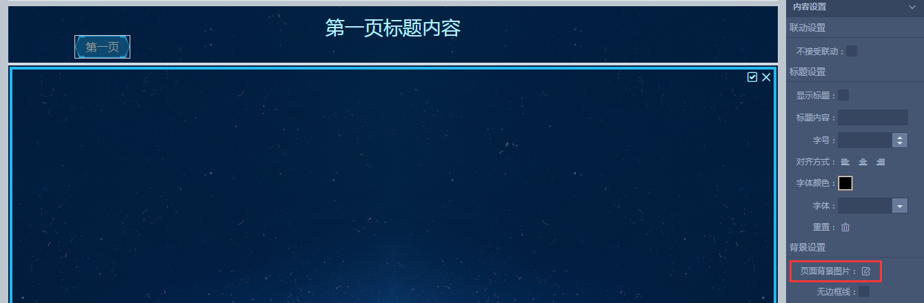 tab_page_turn/6