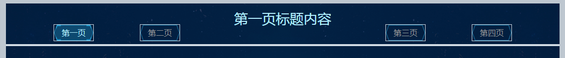 tab_page_turn/7