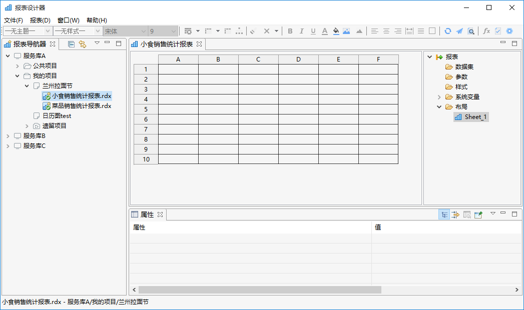 ./configuring_integrated_Report/3