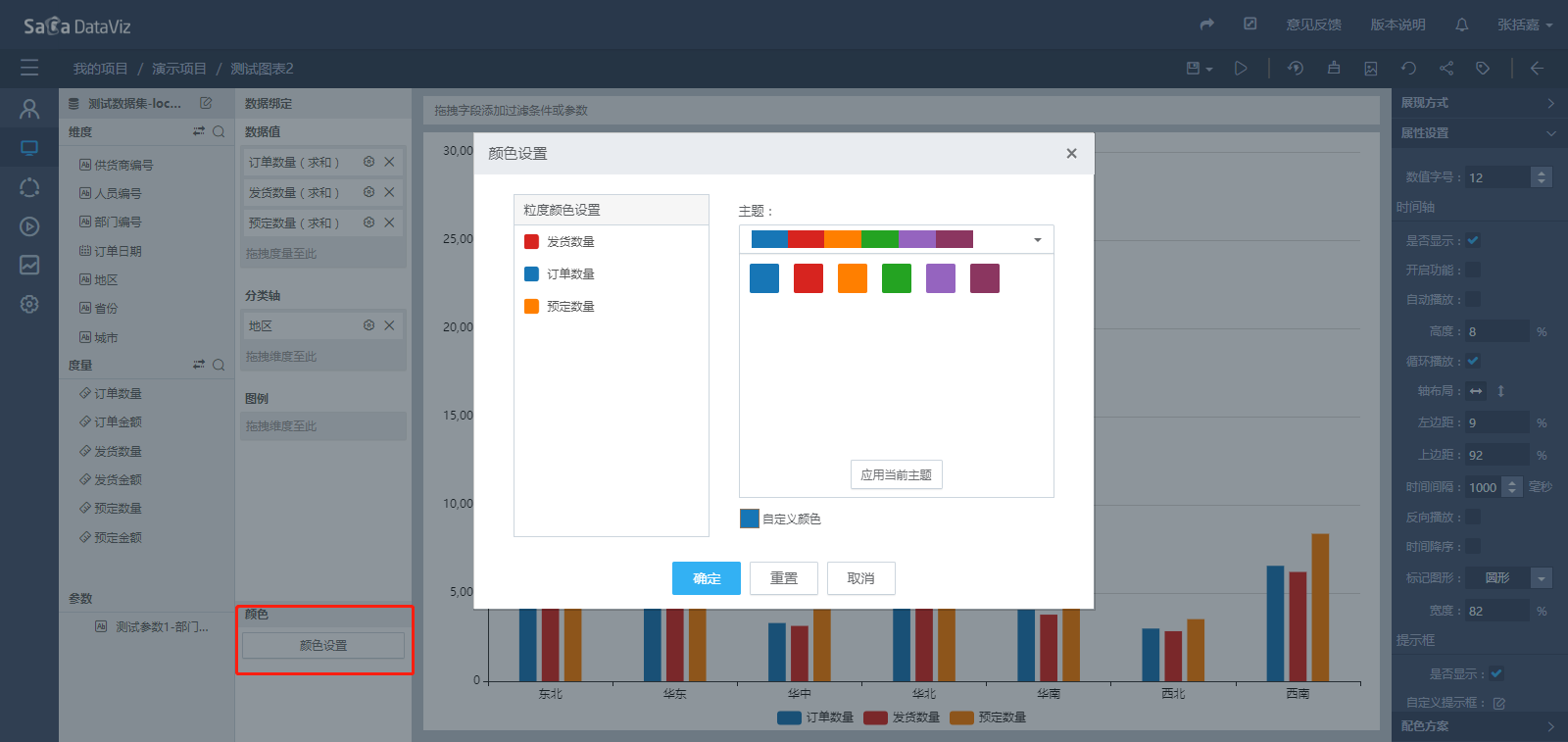 color/color-1