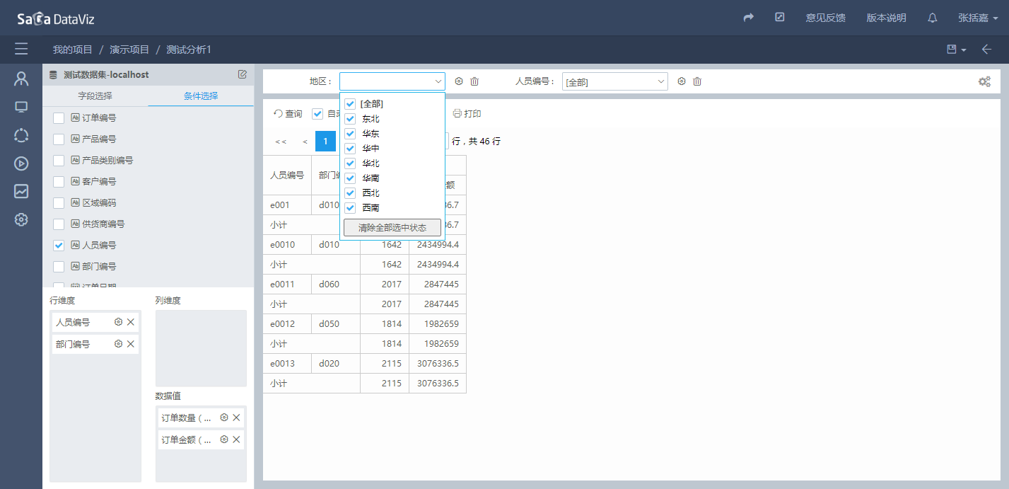 create_stats/create_stats-15