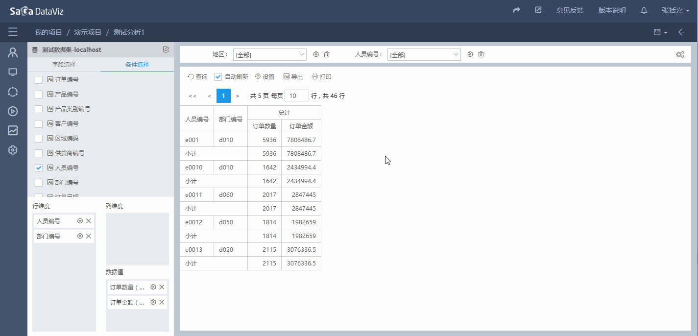 create_stats/create_stats-16