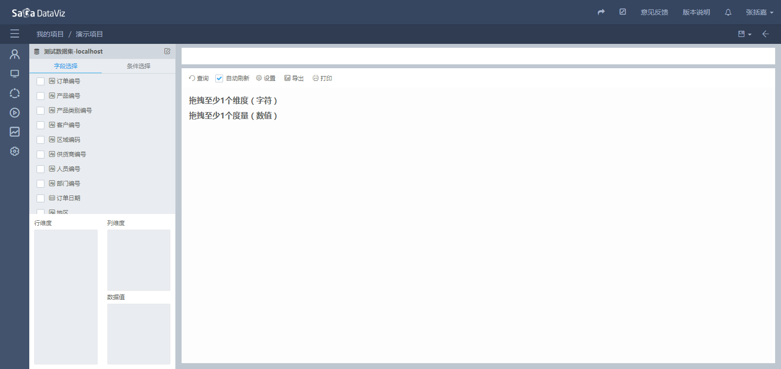 create_stats/create_stats-2