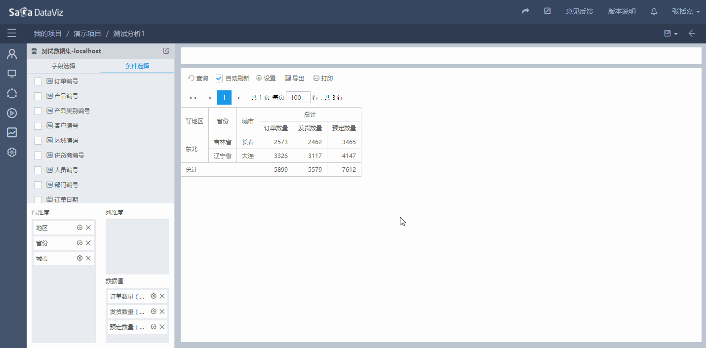 create_stats/create_stats-26
