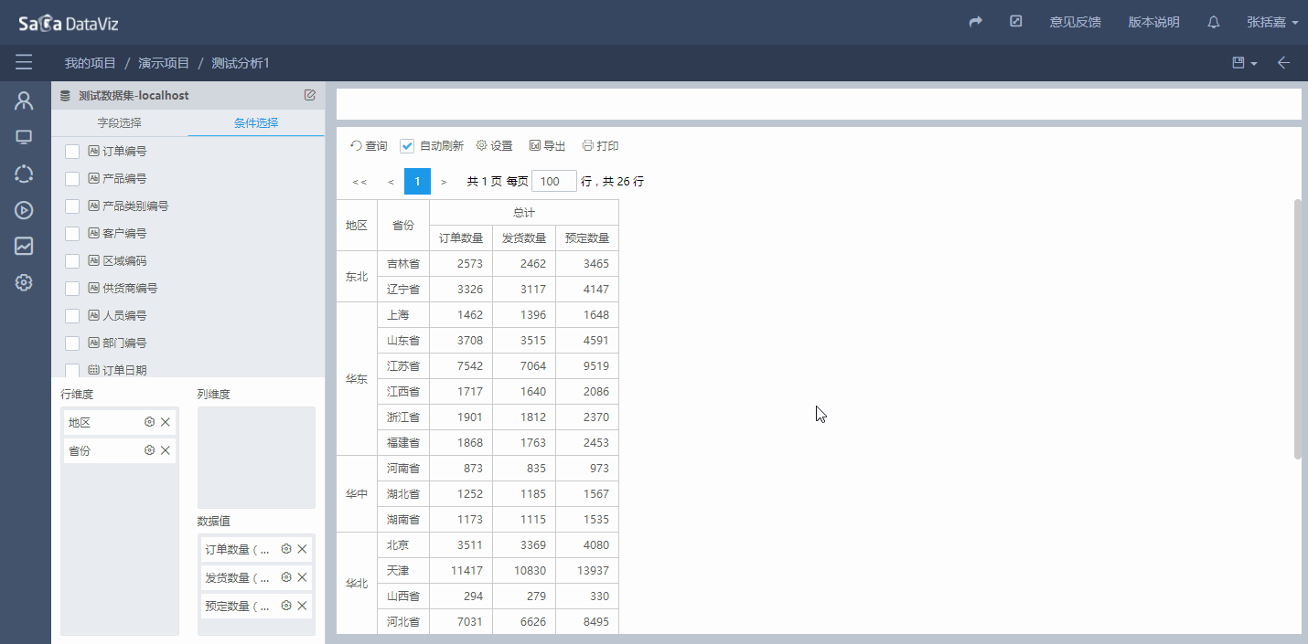 create_stats/create_stats-27