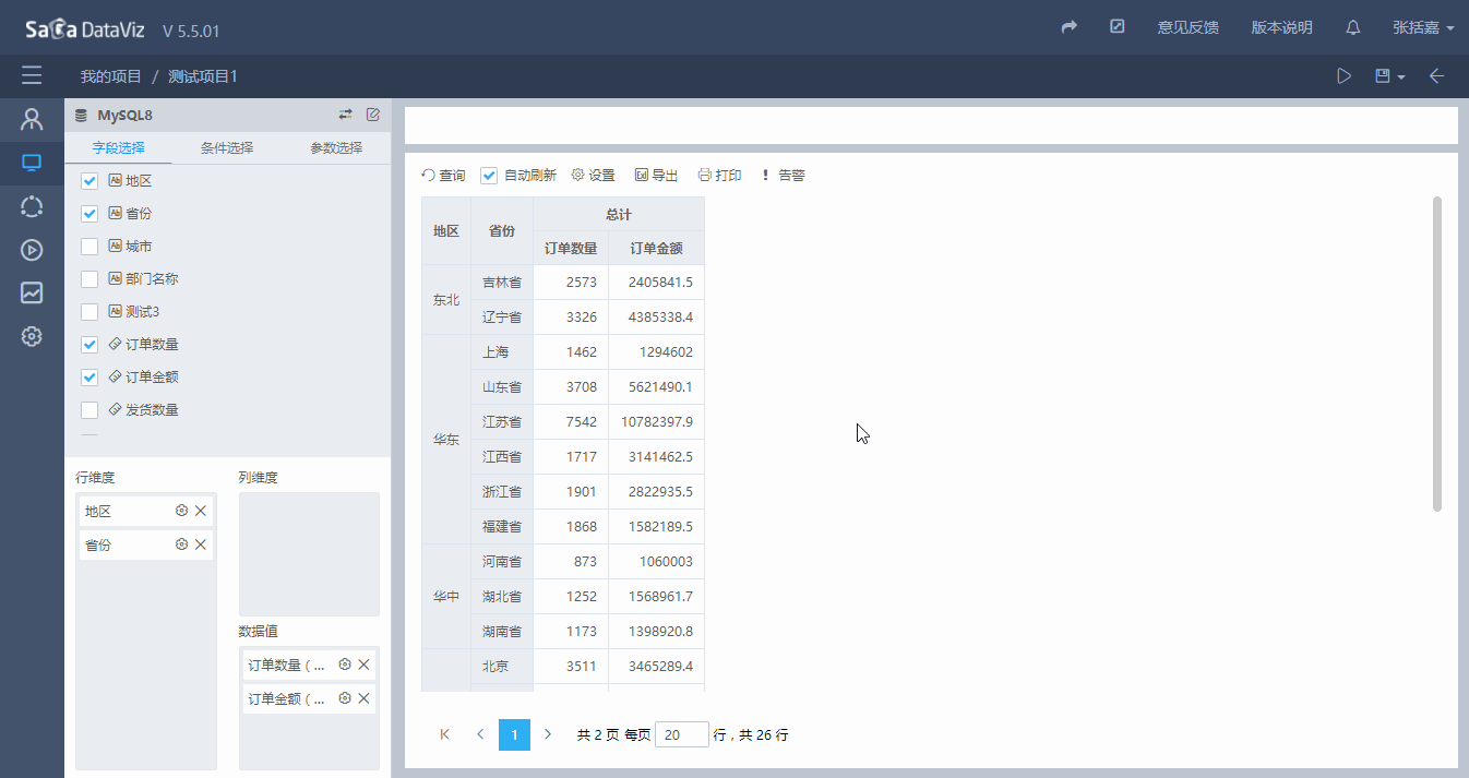 create_stats/create_stats-43