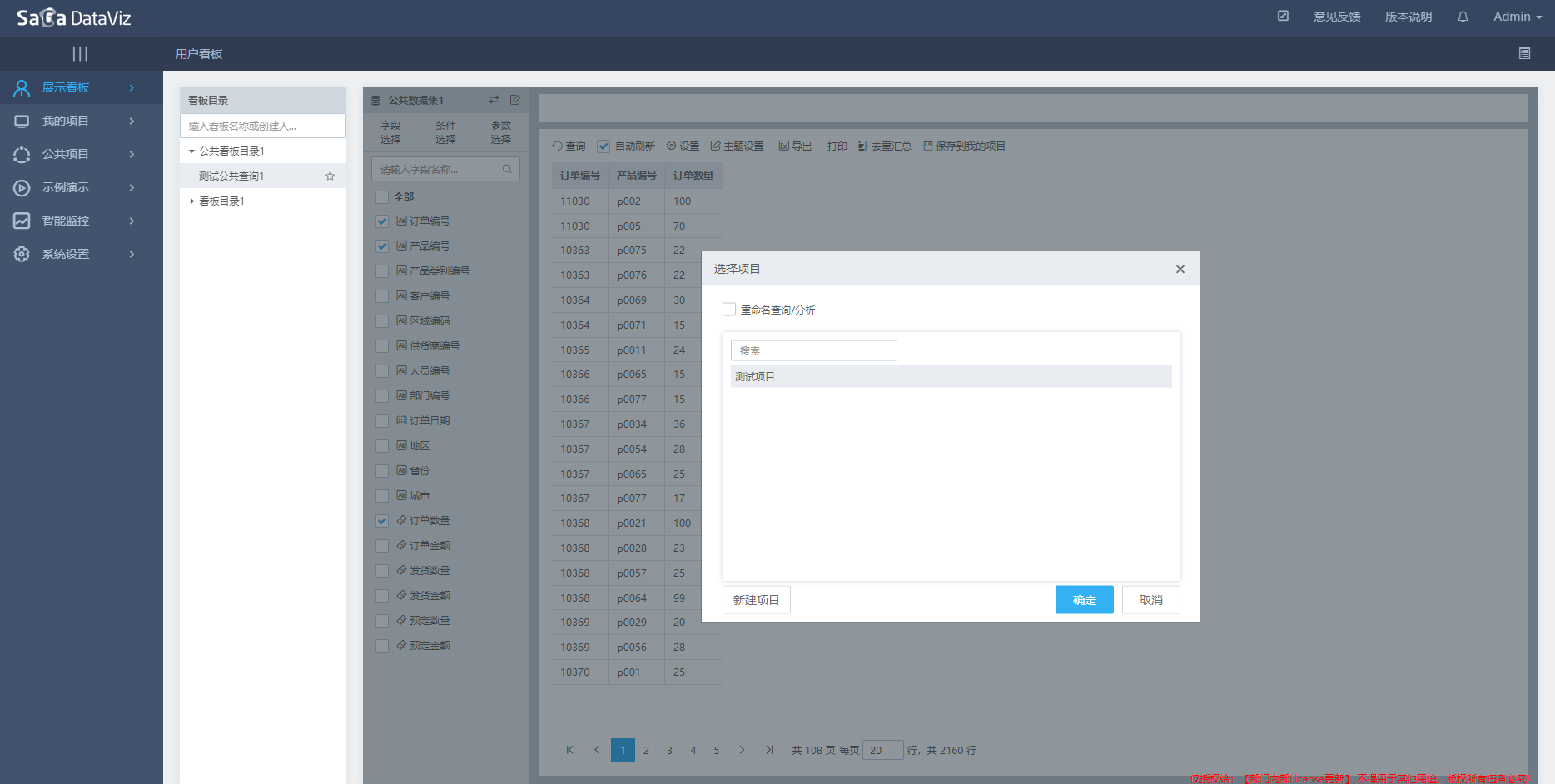 createquery/createquery-27