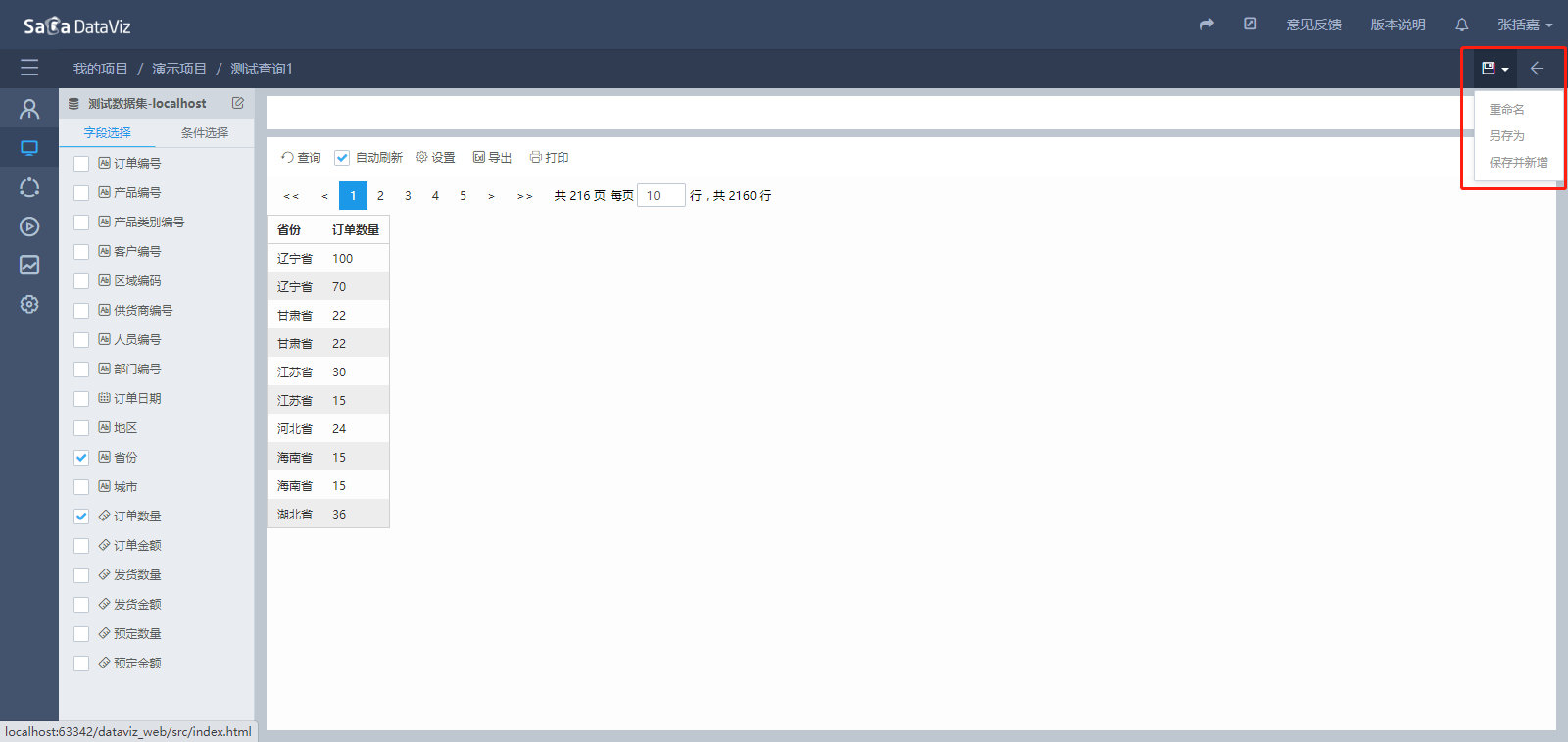 createquery/createquery-3
