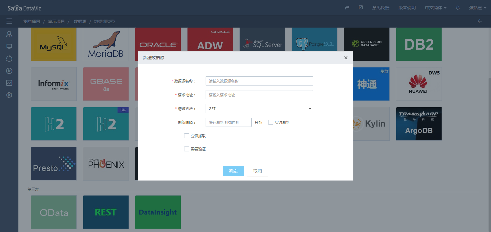 datasource/datasource-12