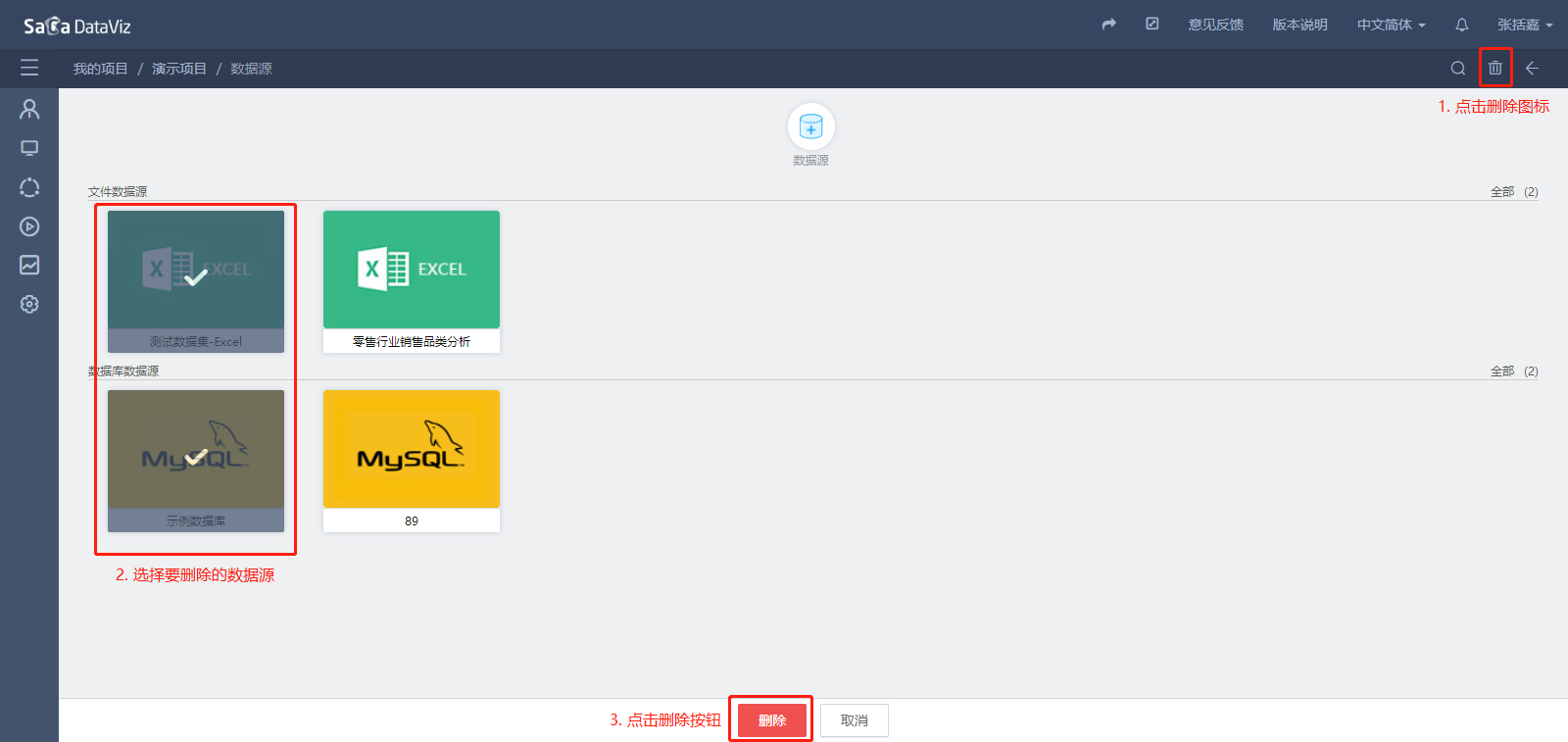 datasource/datasource-16