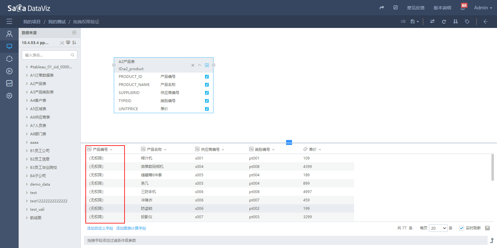 public_dataset_auth_5