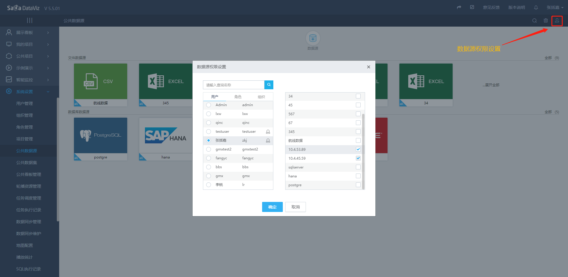 public_datasource-2