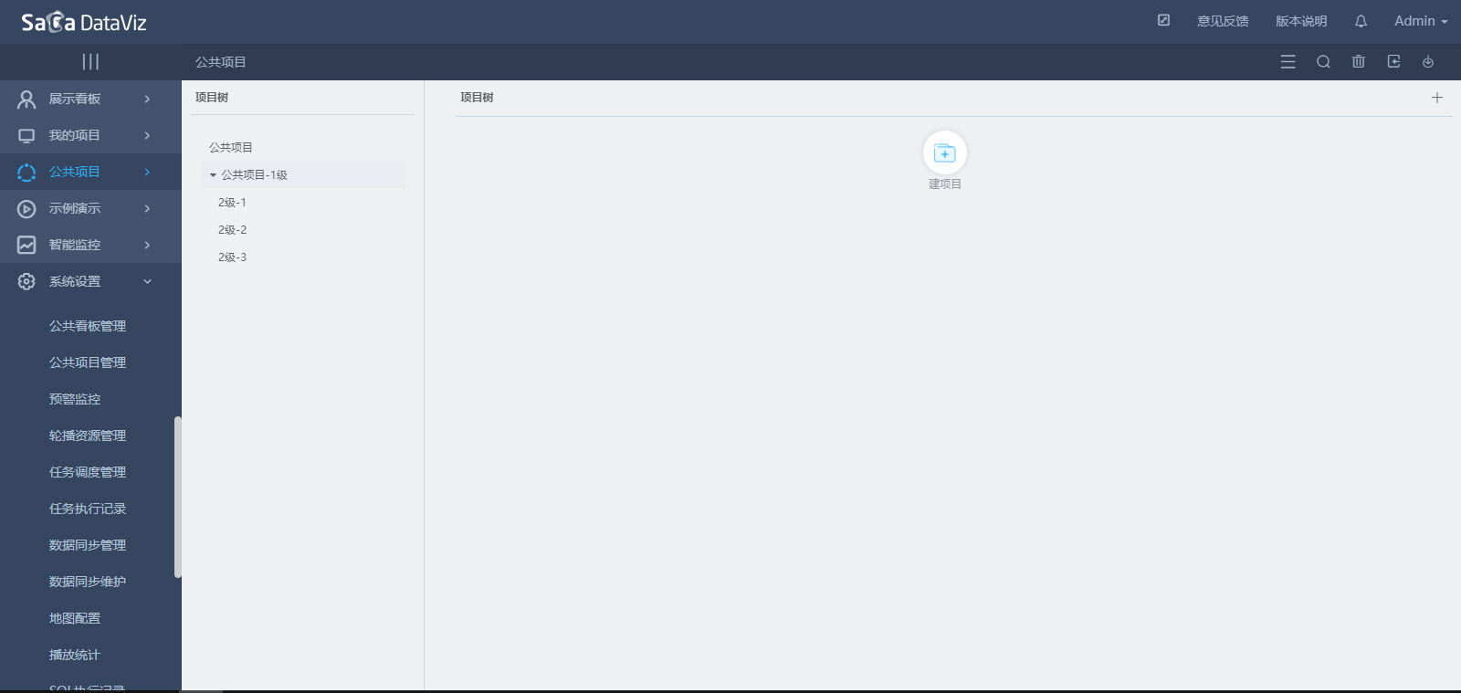 public_project_manage-12
