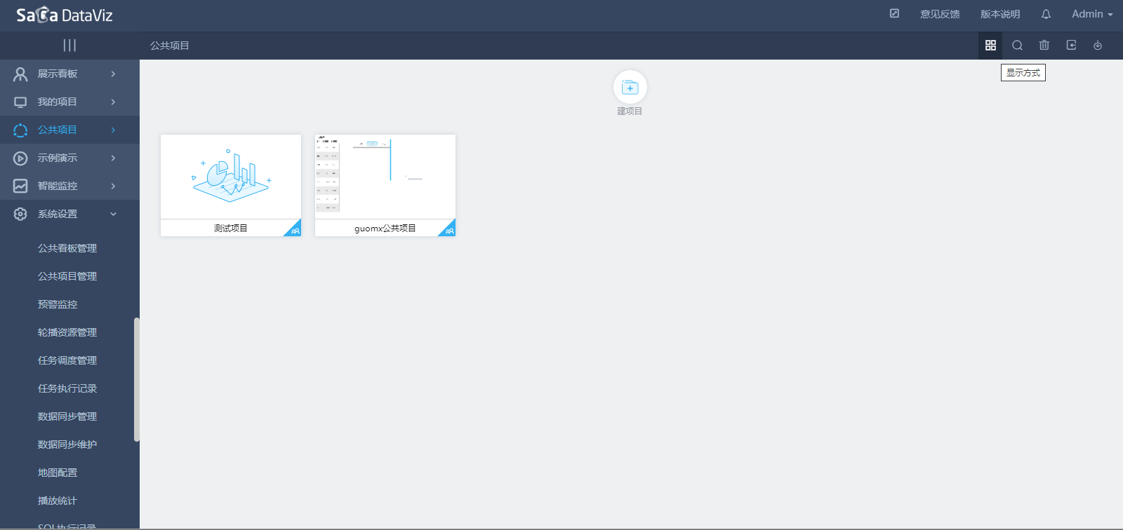 public_project_manage-13