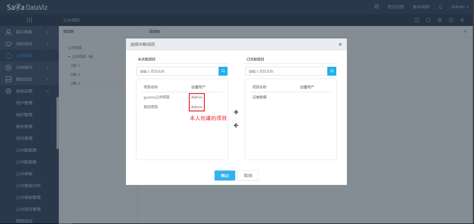 public_project_manage-15