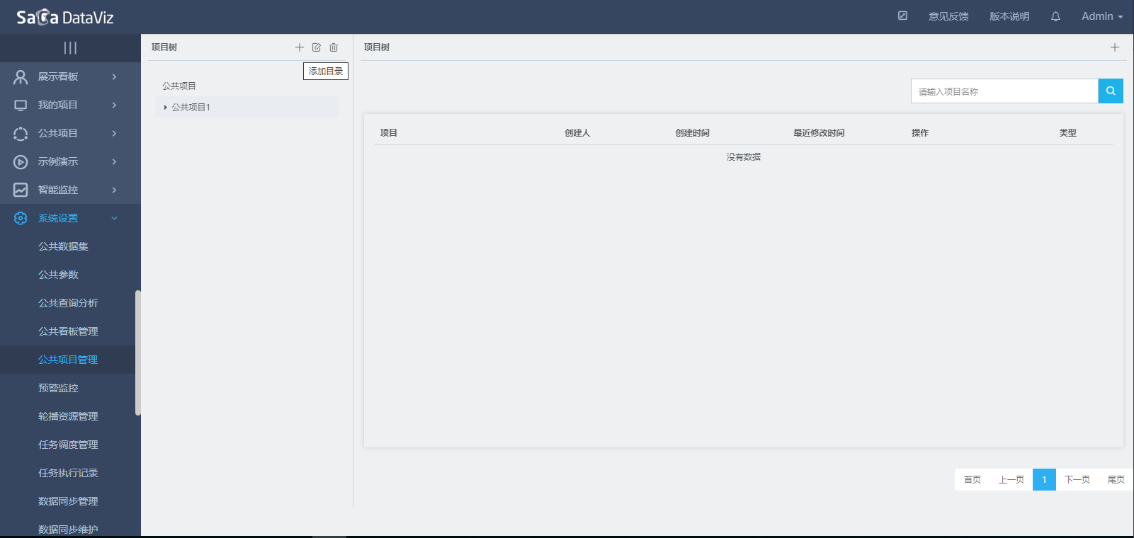 public_project_manage-2