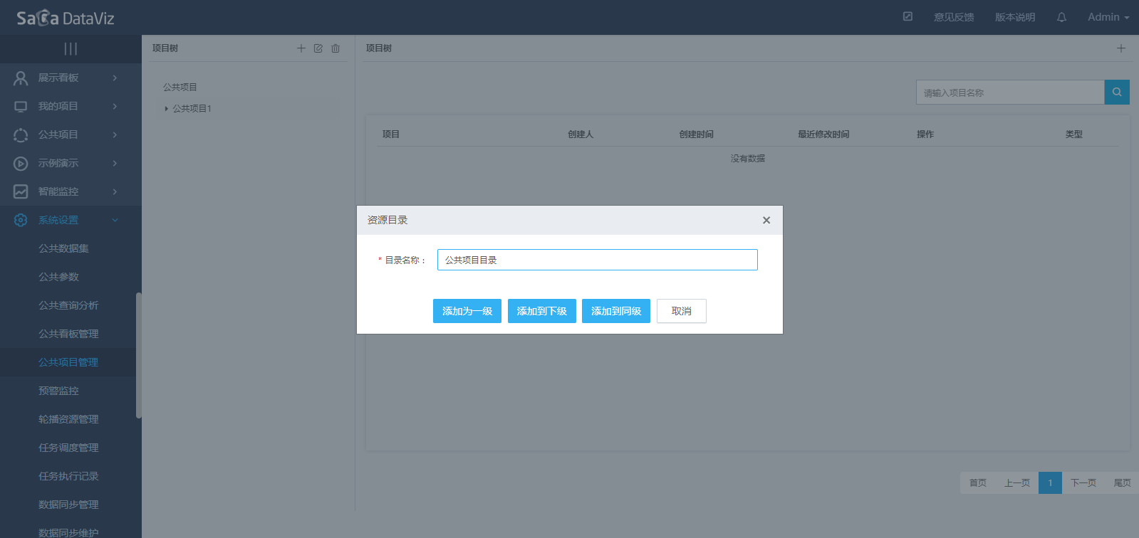 public_project_manage-3