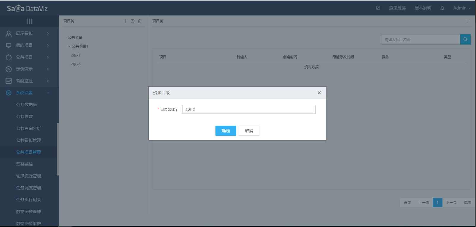public_project_manage-5