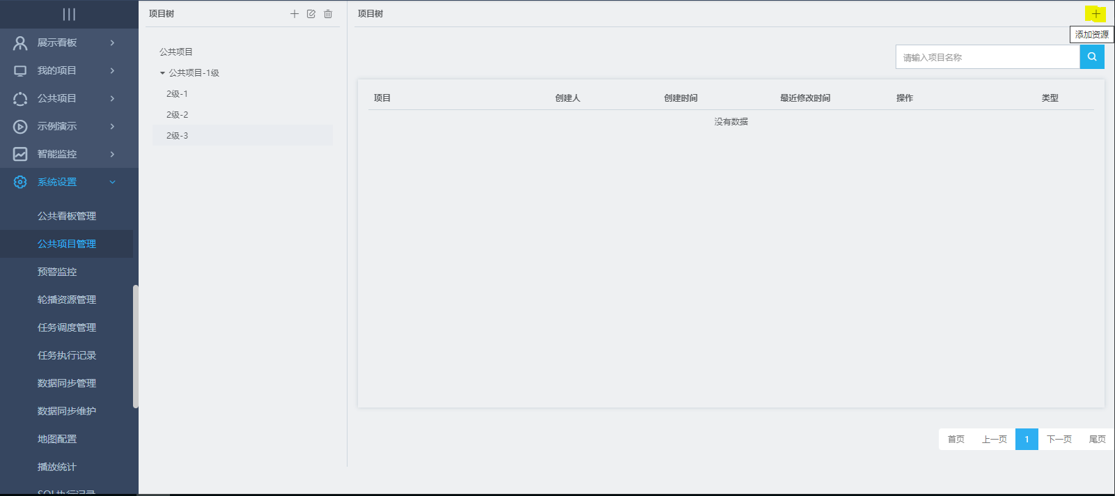 public_project_manage-8