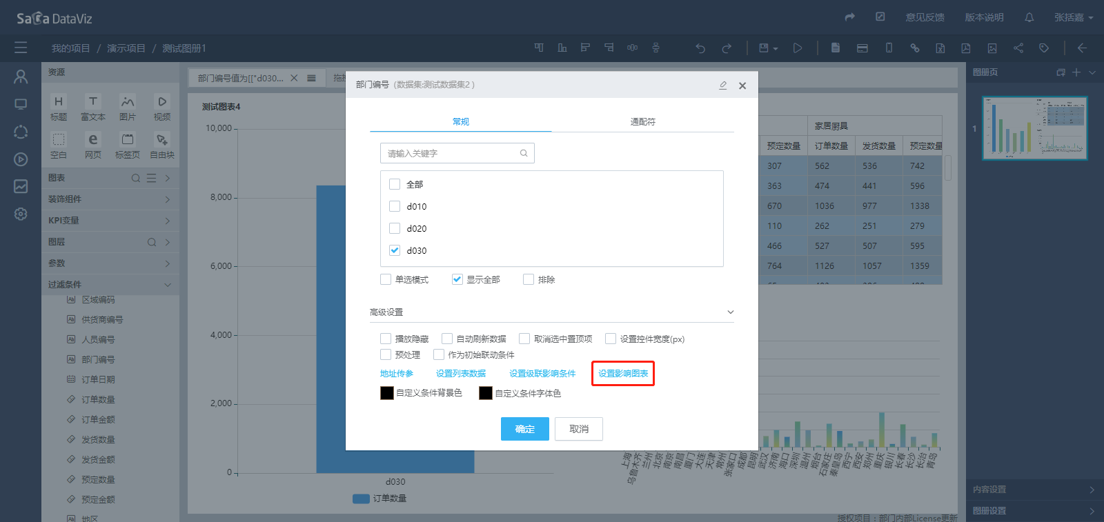 story_filter_condition/story_filter_condition-6