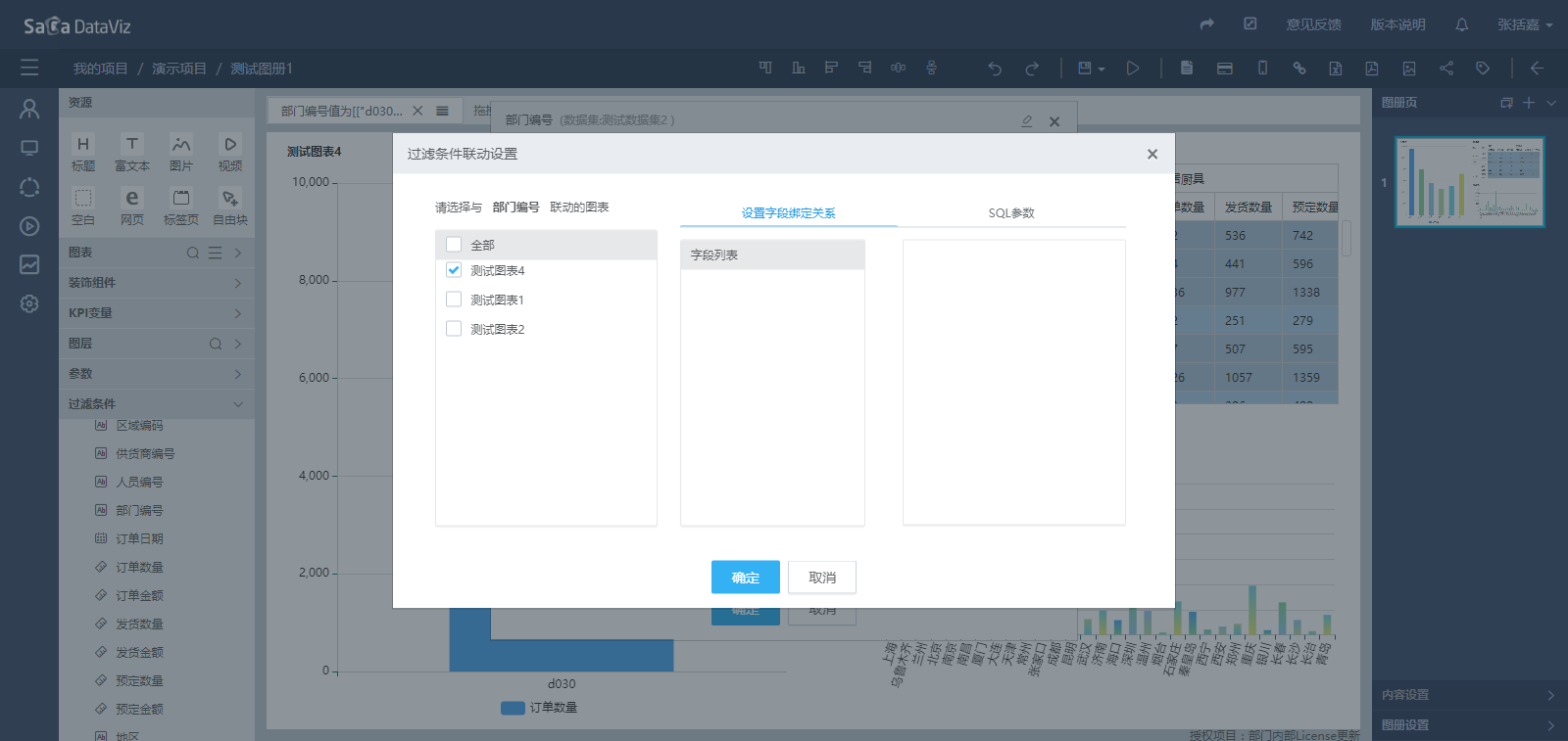 story_filter_condition/story_filter_condition-7