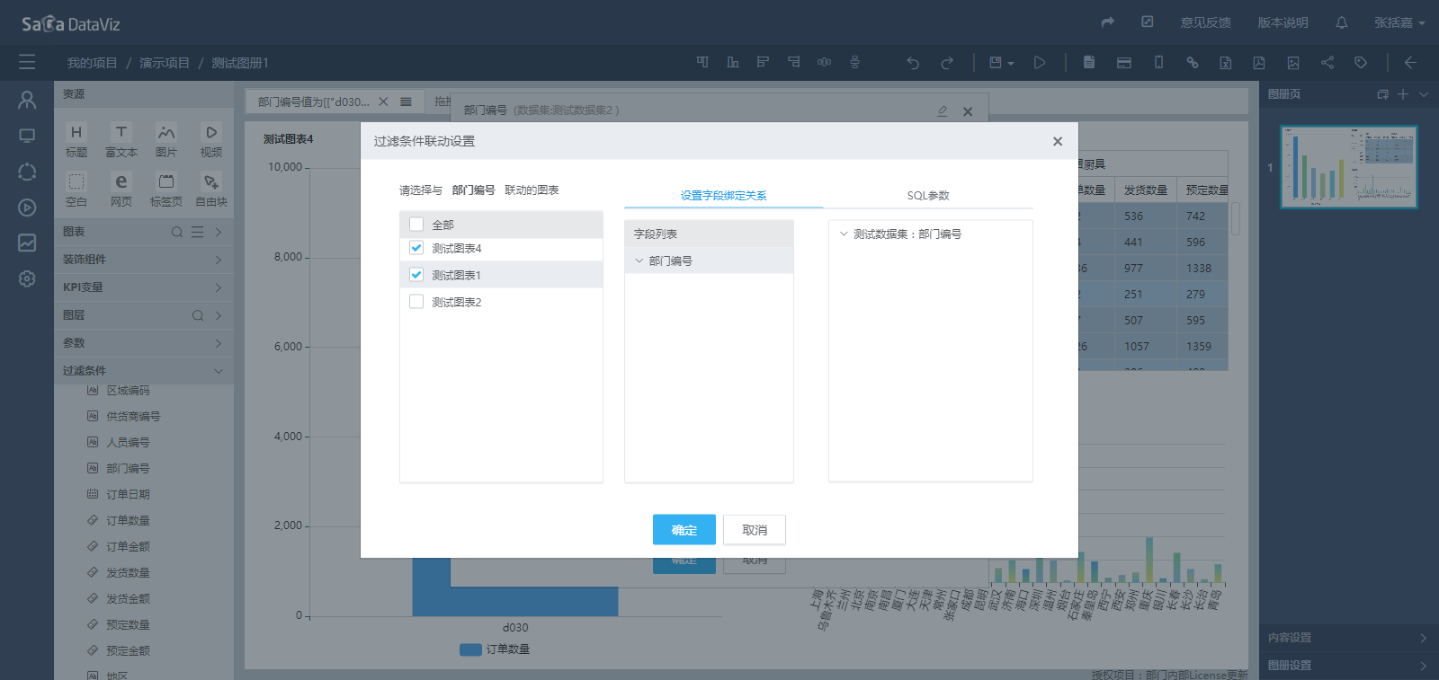 story_filter_condition/story_filter_condition-8