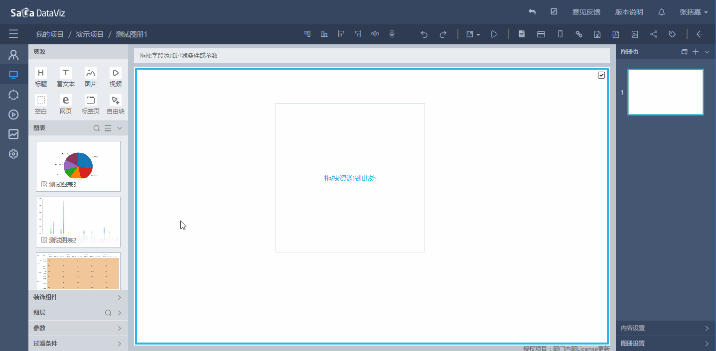 story_resource/story_resource-4