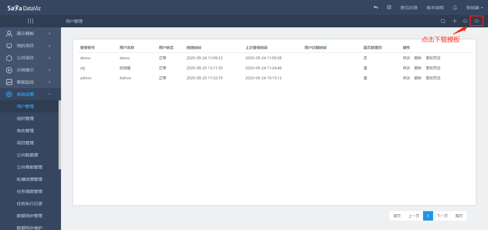 system_setting/system_setting-5