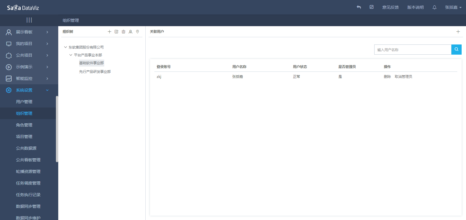 system_setting/system_setting-8