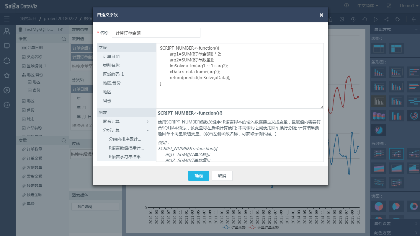 using_R_script_algorithm/2