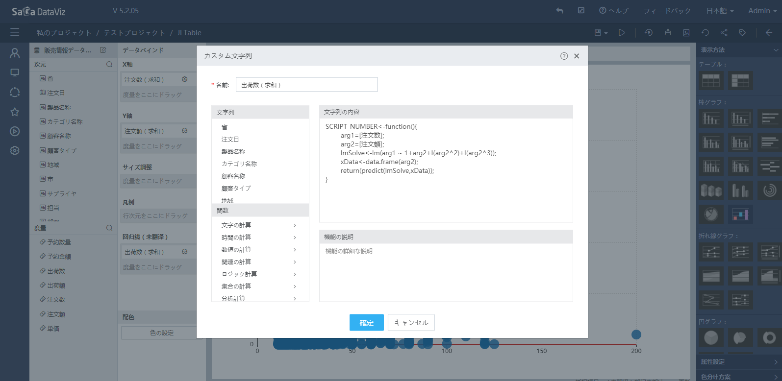 using_R_script_algorithm/14