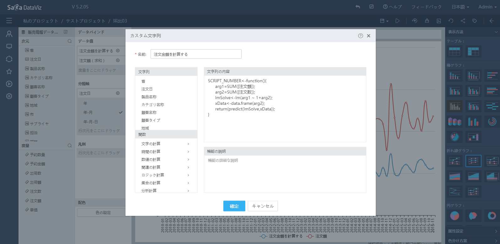 using_R_script_algorithm/2