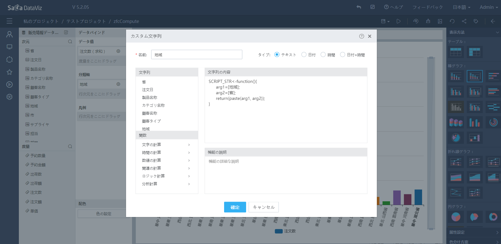 using_R_script_algorithm/4